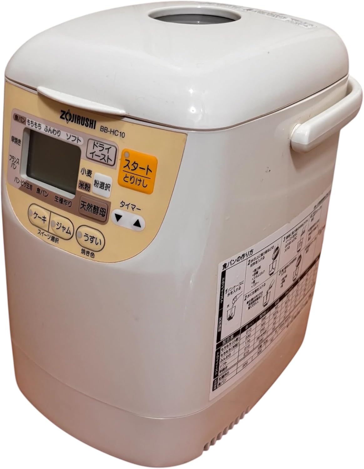 象印 ホームベーカリー BB-HC10-WBのレンタル