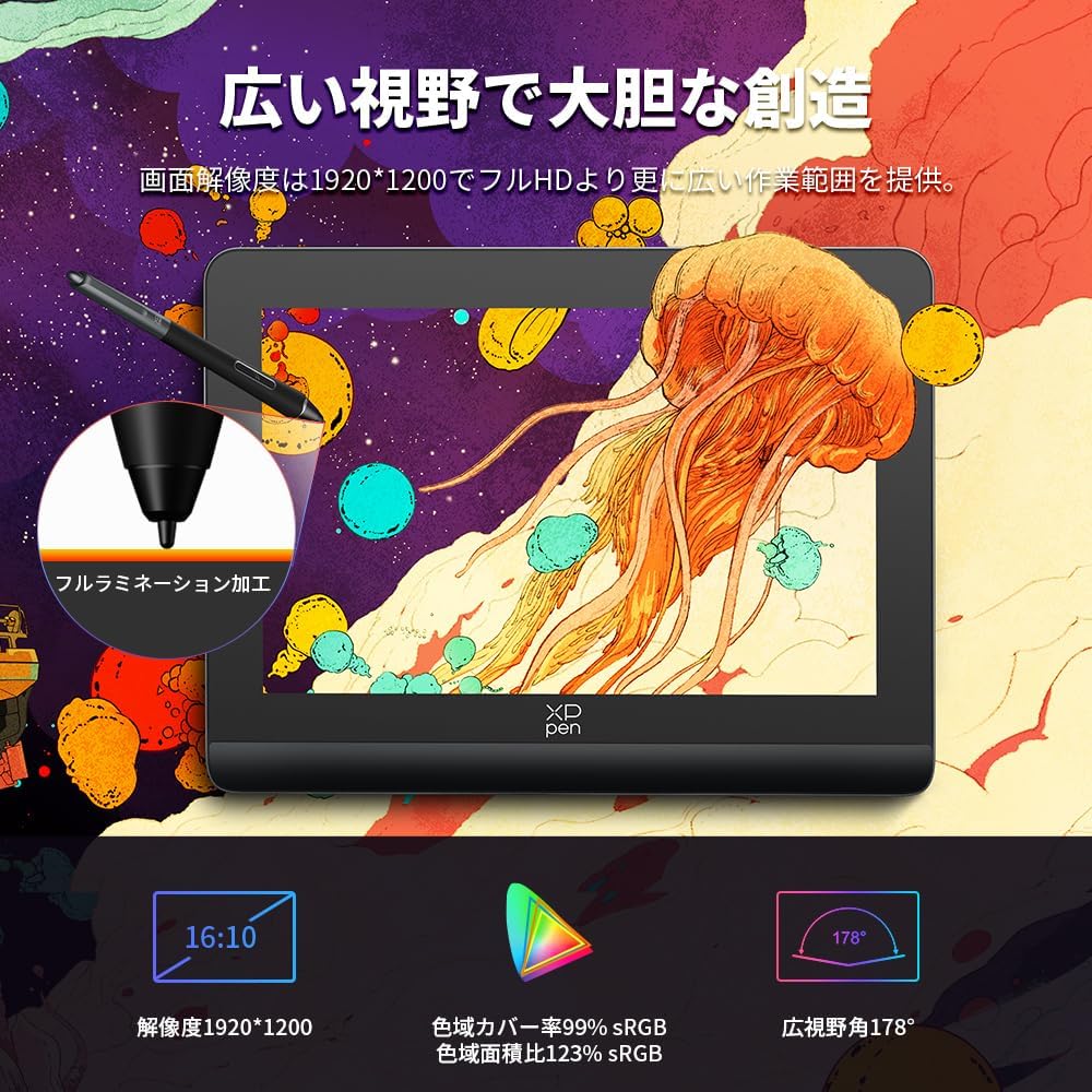 XPPen 液タブ Artist Pro 14 (Gen 2)のレンタル