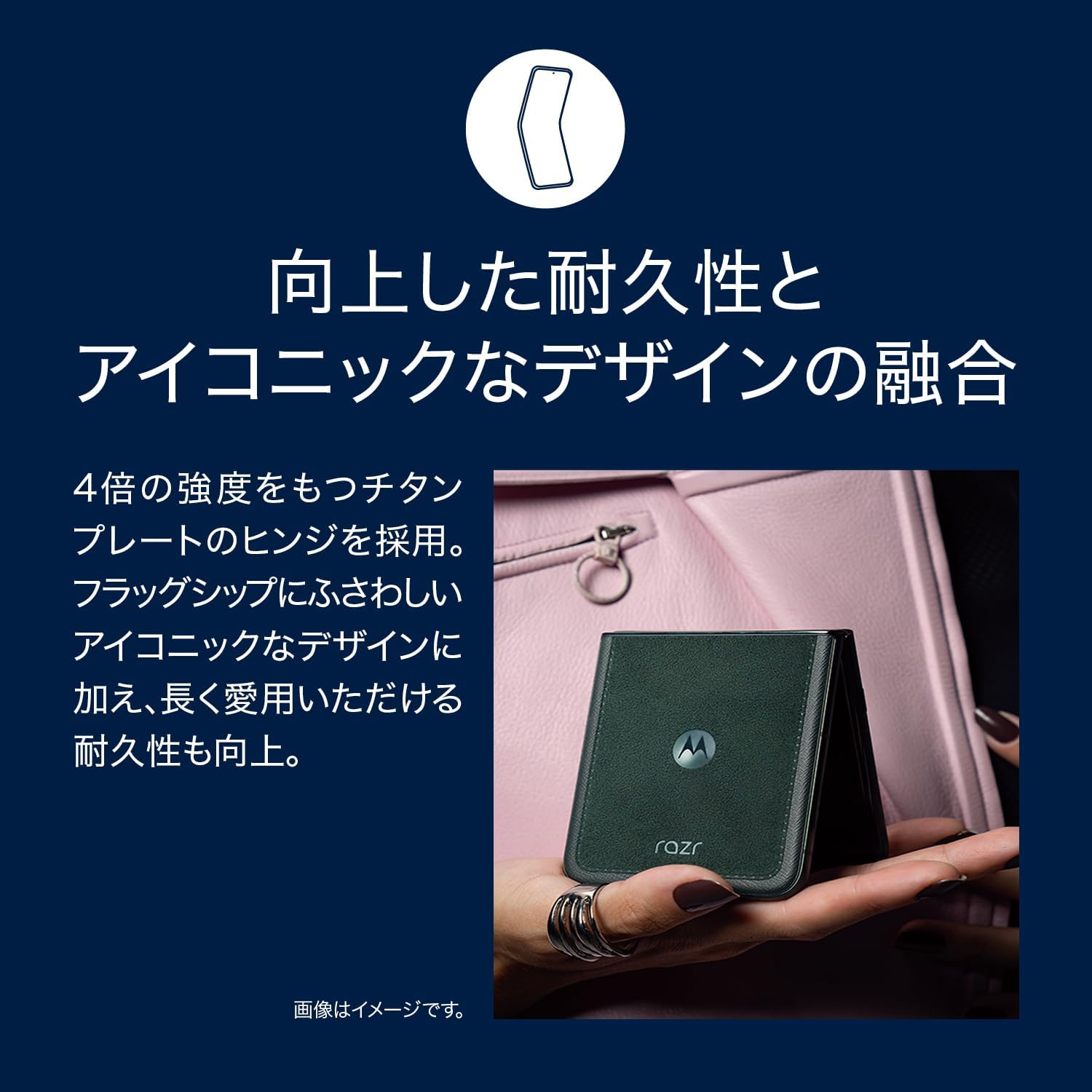 Motorola razr 60 ultraのレンタル