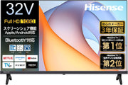 ハイセンス 32Vテレビ 32E40Rのレンタル