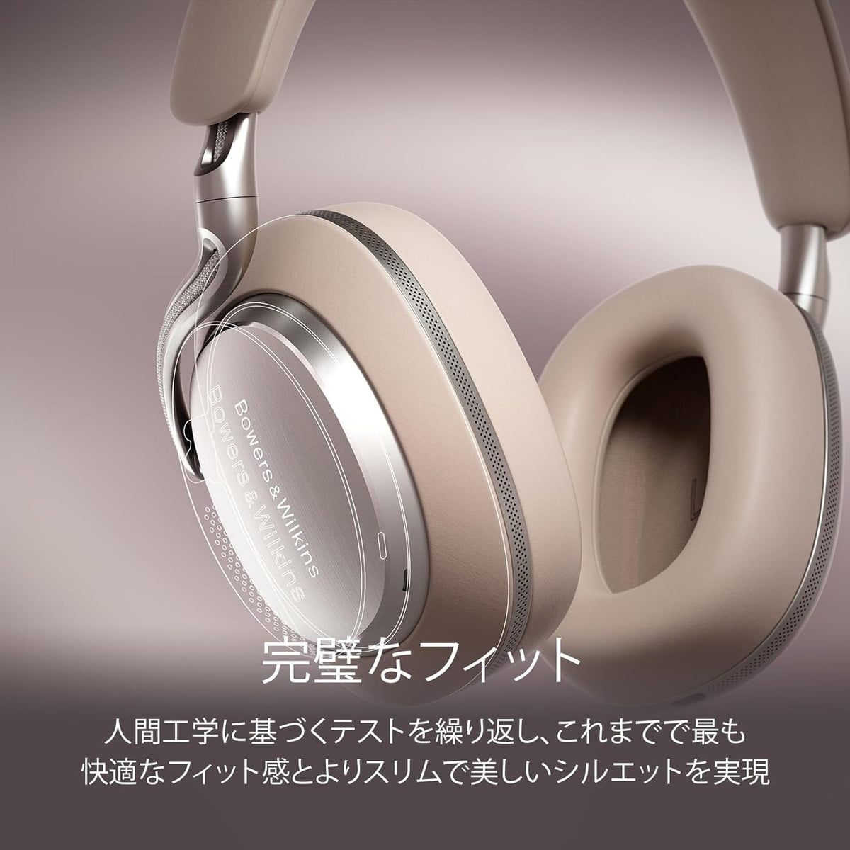 Bowers & Wilkins ヘッドホン Px8 S2のレンタル