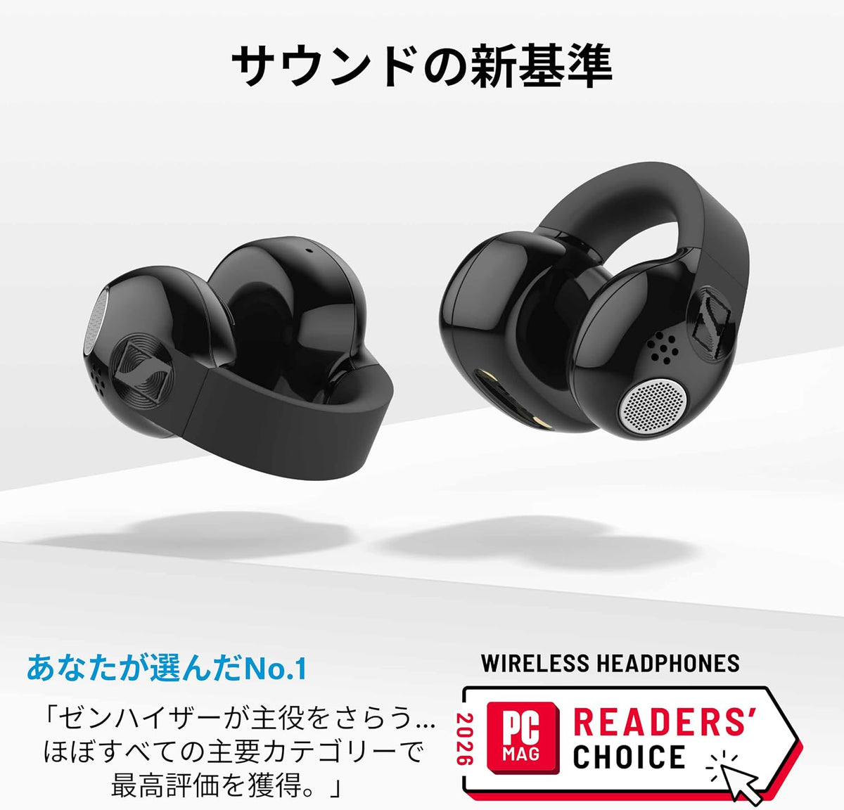 ゼンハイザー イヤーカフ型イヤホン ACCENTUM Clipのレンタル