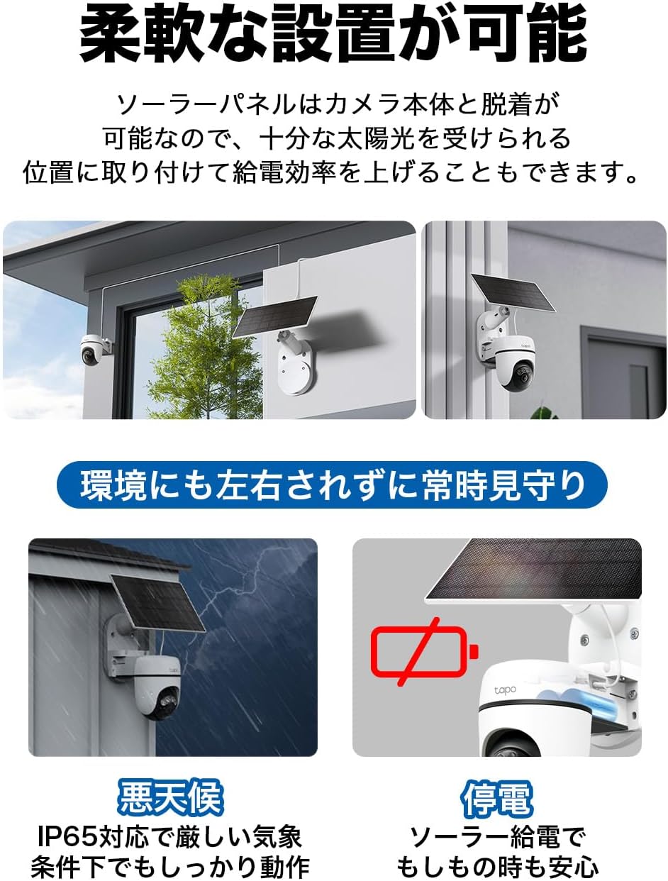 TP-Link Tapo 防犯カメラ C630 KITのレンタル