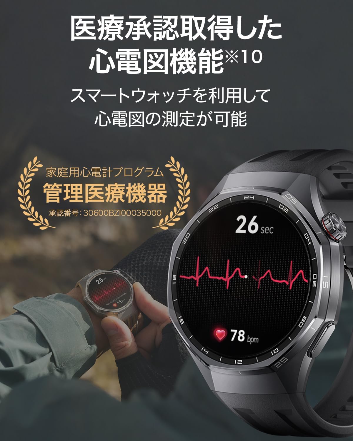 HUAWEI WATCH GT 6 proのレンタル