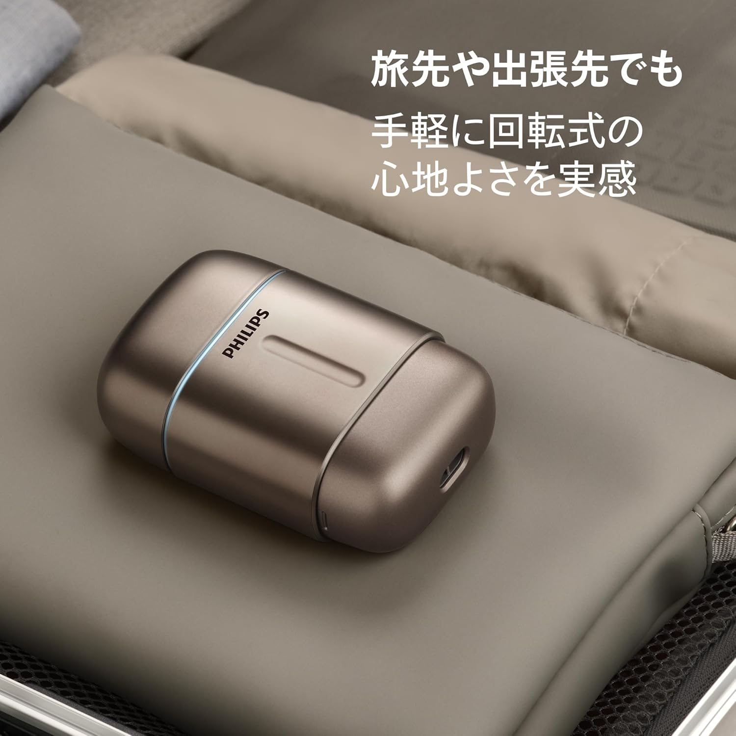 フィリップス 電動シェーバー 700シリーズのレンタル