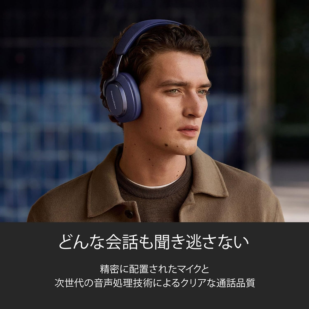 Bowers & Wilkins ヘッドホン Px7 S3のレンタル