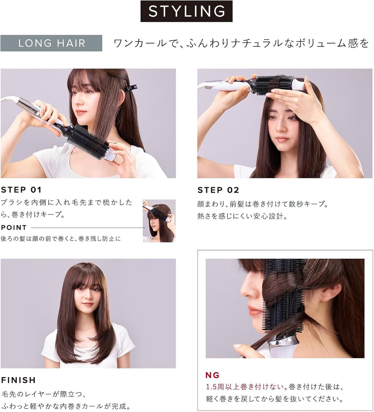 ReFa カールブローアイロンのレンタル