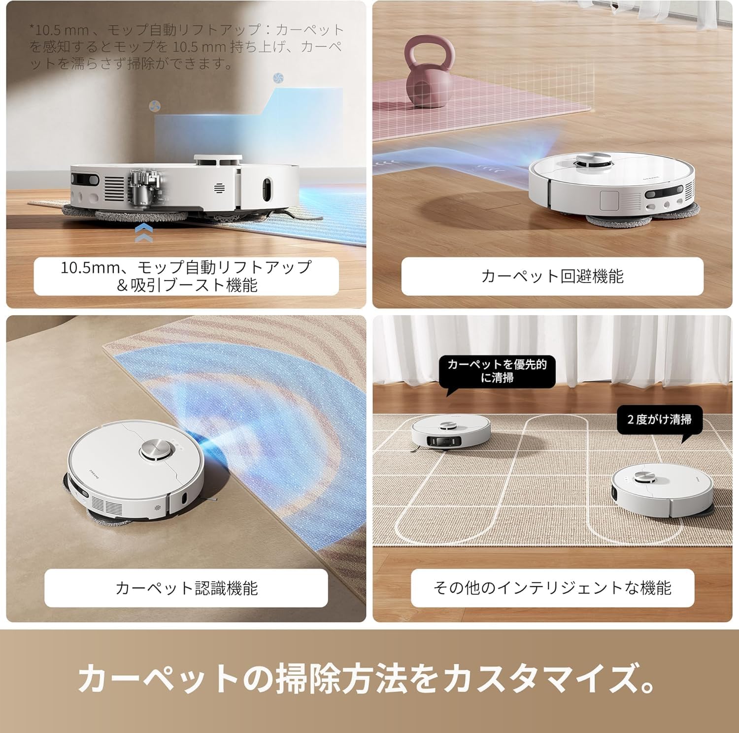 ドリーミー ロボット掃除機 L40Ultraのレンタル