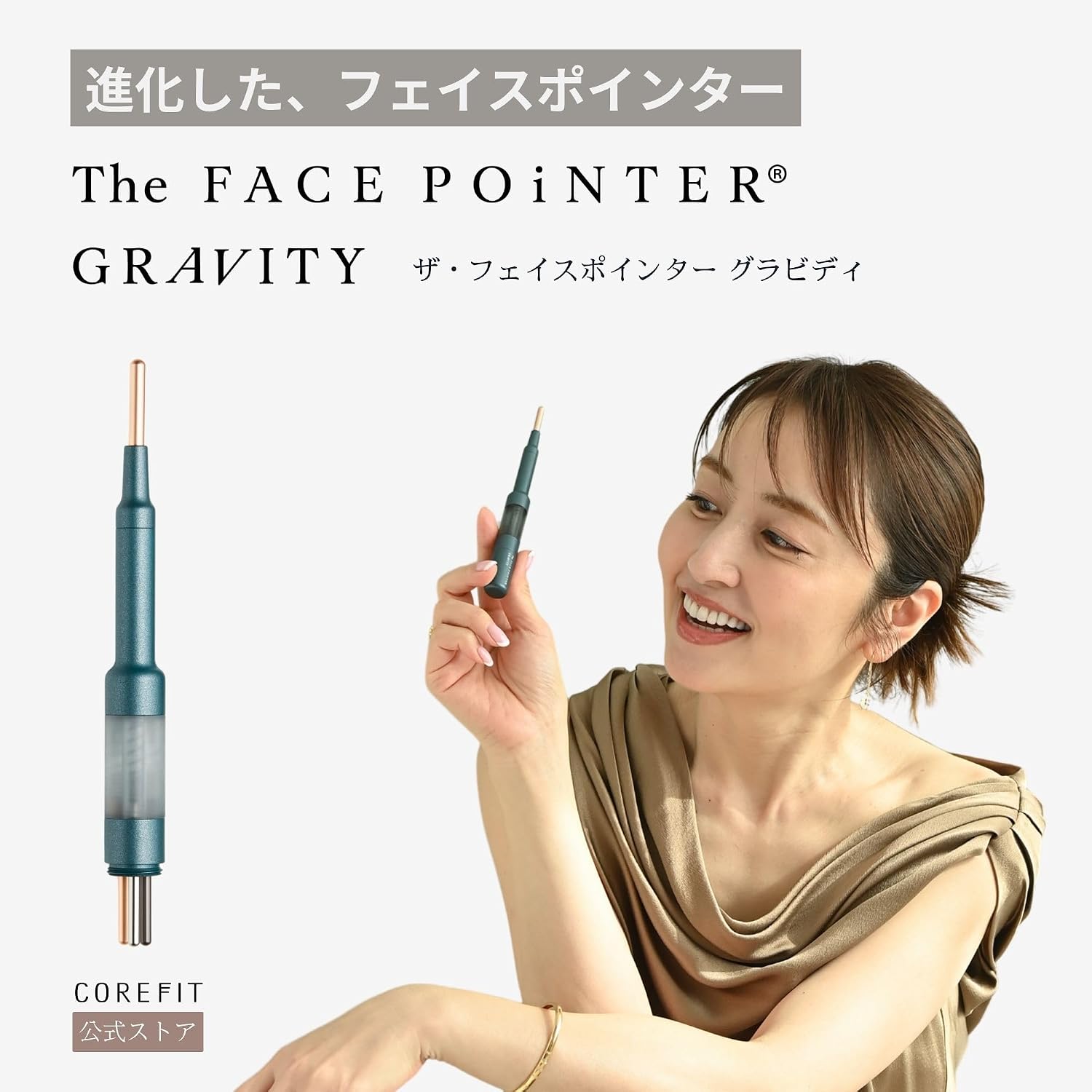 COREFIT フェイスポインター GRAVITYのレンタル