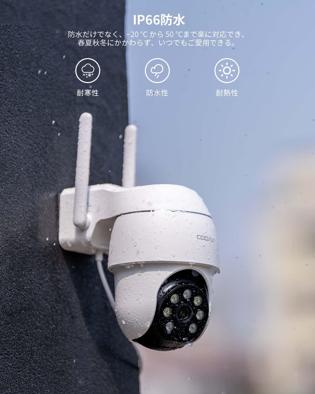 COOAU 防犯カメラ AR-W605のレンタル