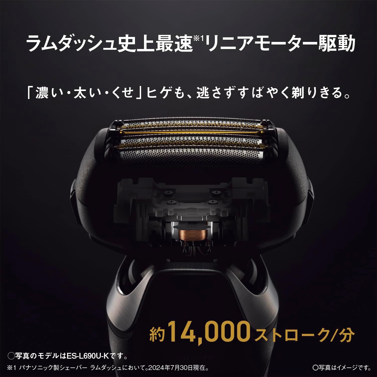 パナソニック シェーバー ラムダッシュ PRO 6枚刃 ES-L650Uのレンタル