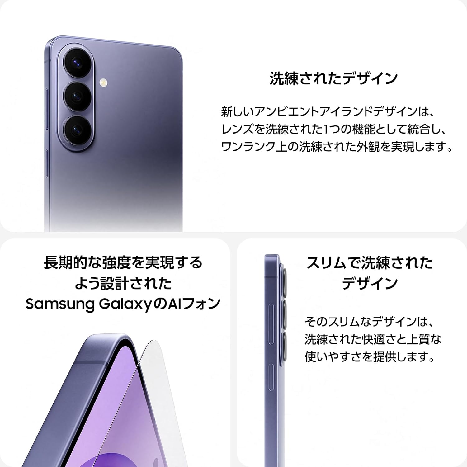 Galaxy S26+のレンタル