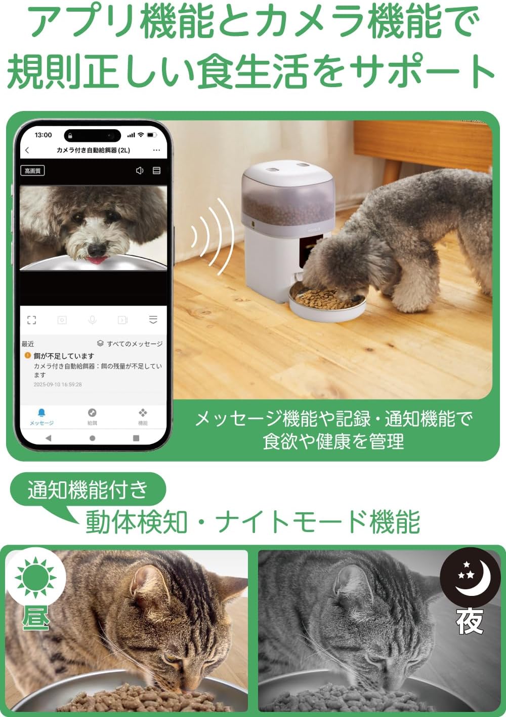 エレコム カメラ付き自動給餌器2L PET-AF05CAWHのレンタル