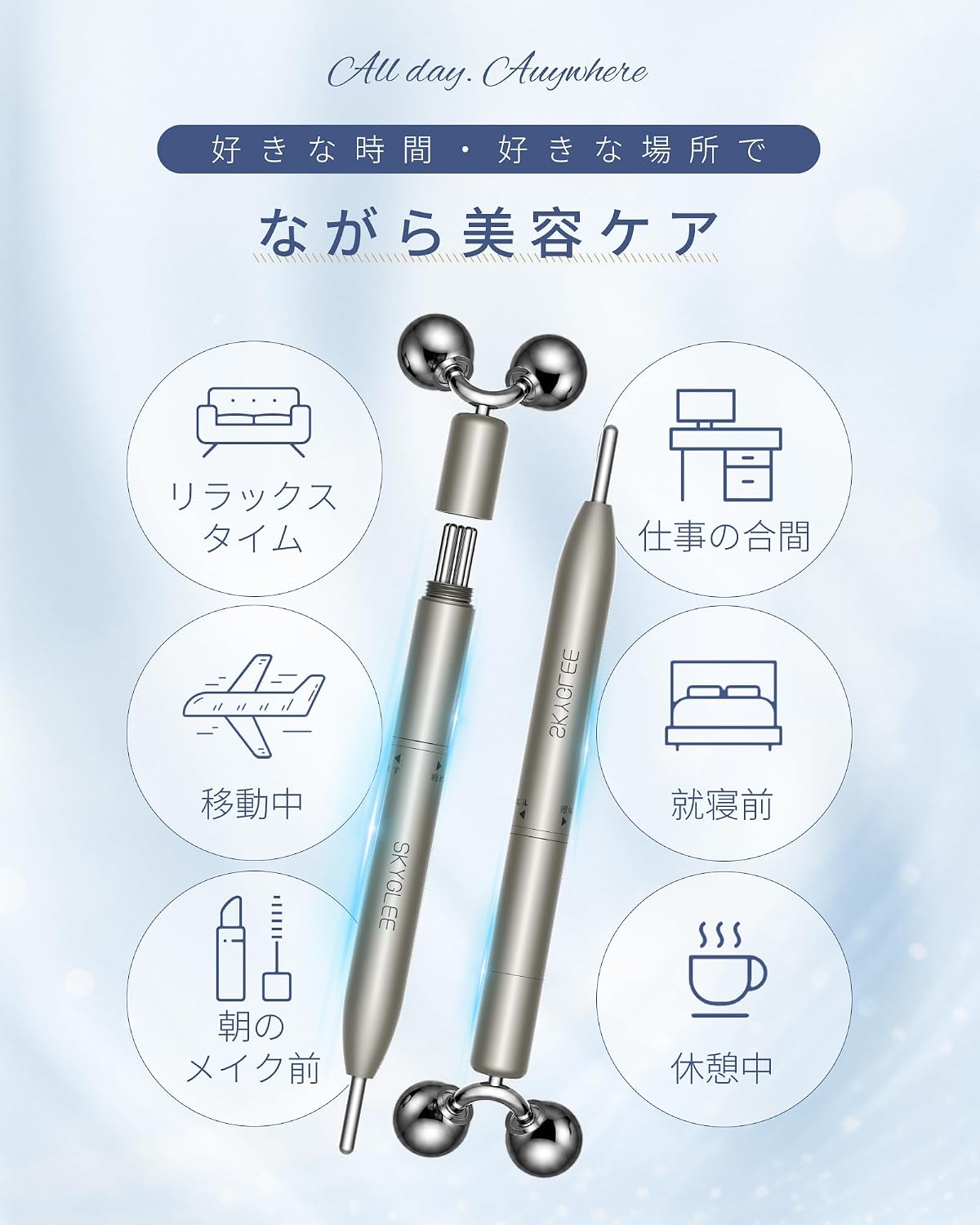 Skyglee テラヘルツ フェイスローラーのレンタル