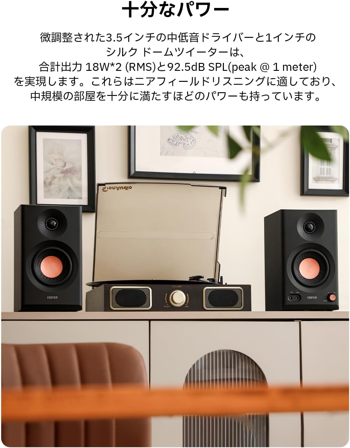 Edifier MR3 スピーカーのレンタル
