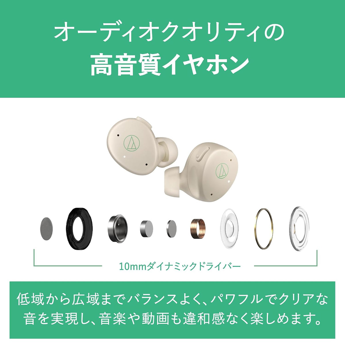オーディオテクニカミミオ ワイヤレスイヤホン MIMIO ASSIST ONE
