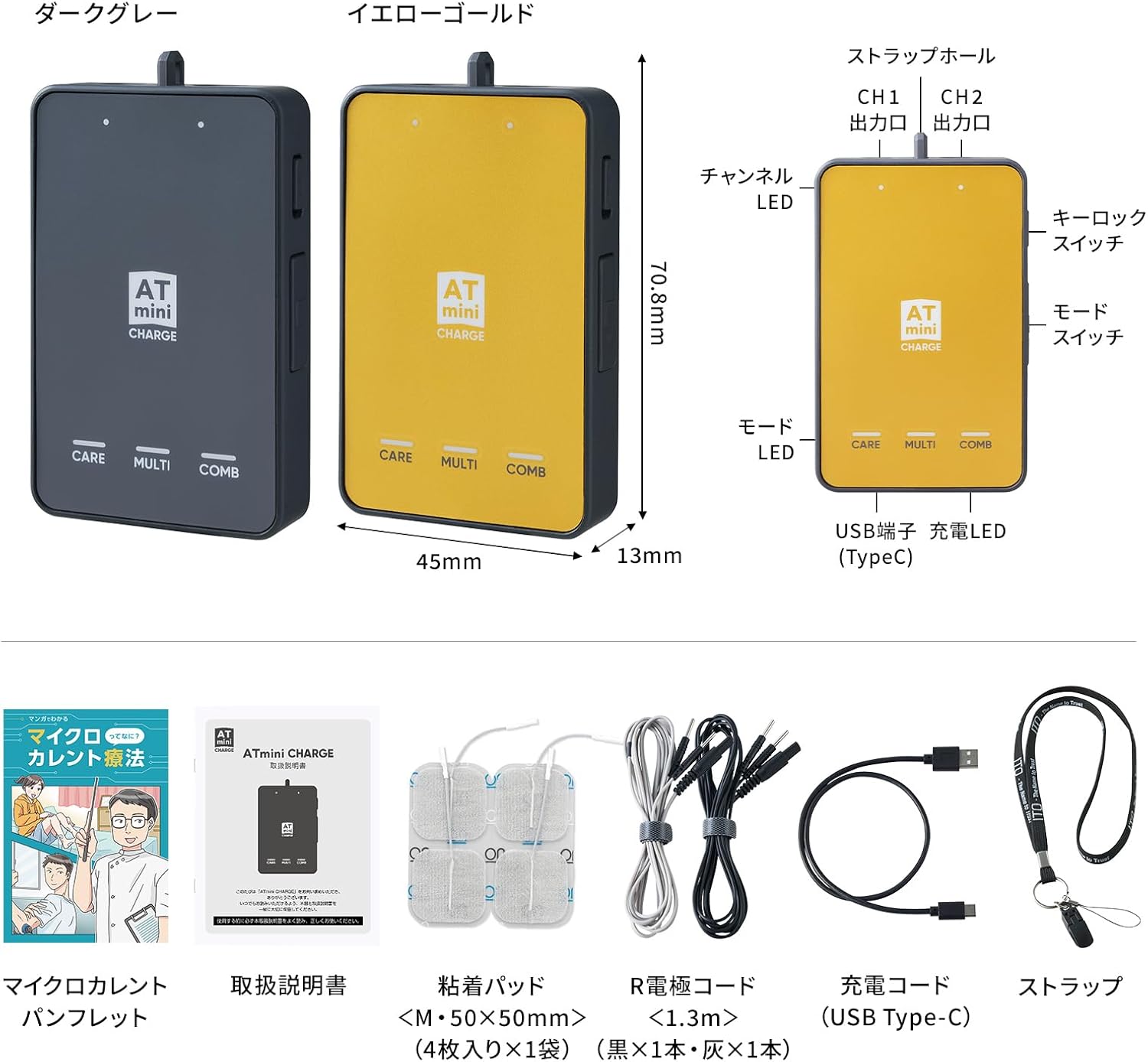 伊藤超短波 ATmini CHARGE ATミニのレンタル