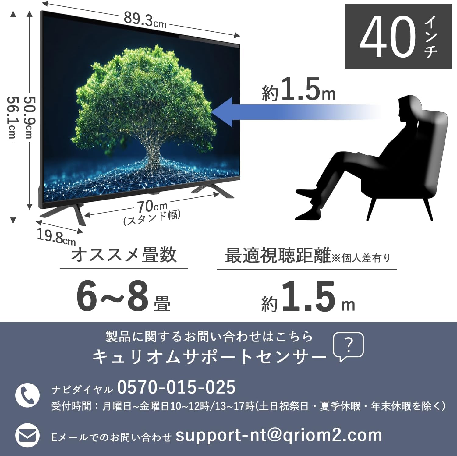 山善 40Vテレビ QRK-40W2KSTのレンタル