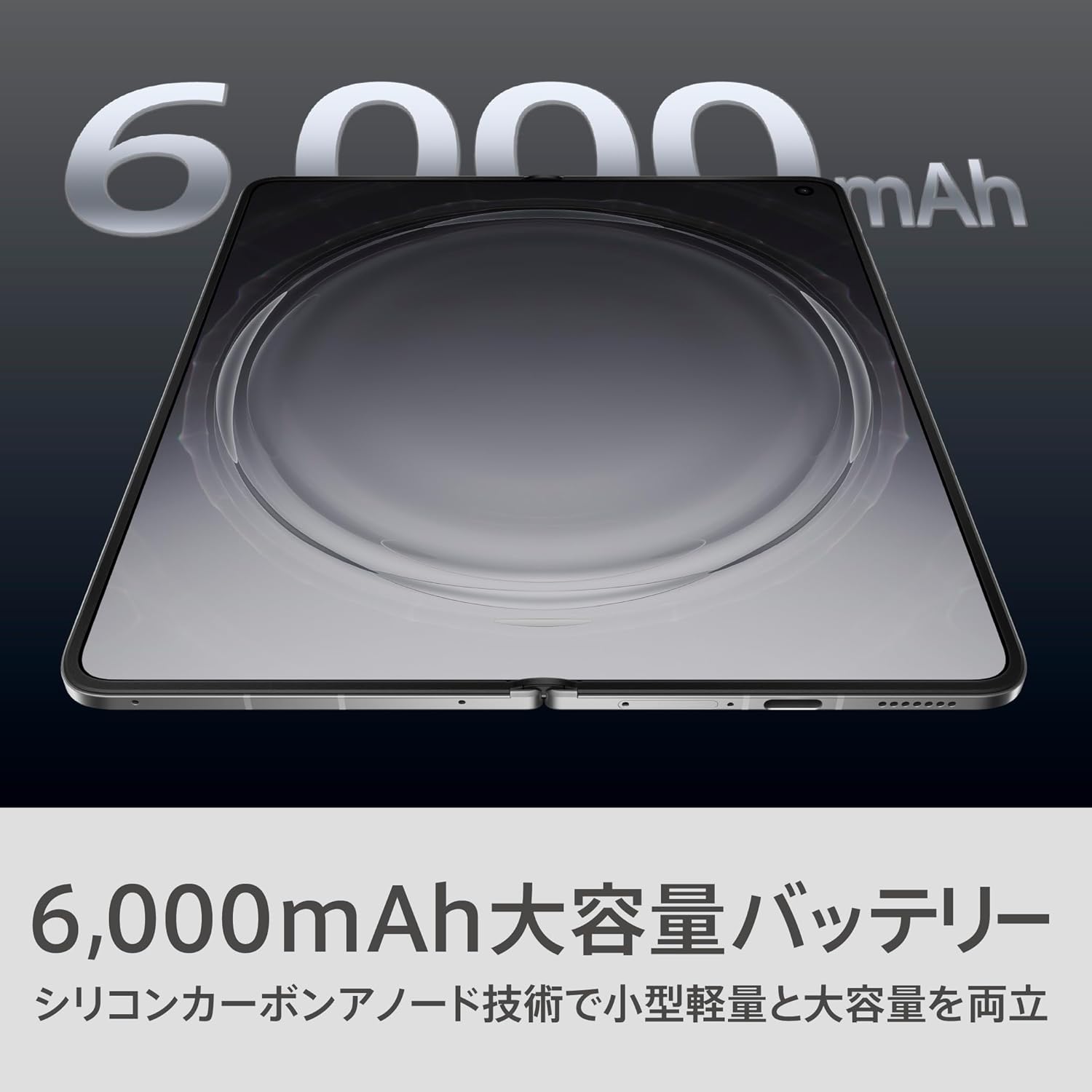 OPPO FIND N6のレンタル