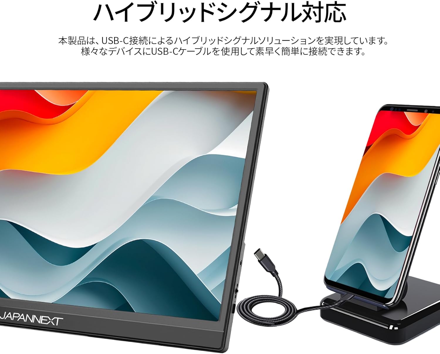 JAPANNEXT 15.6インチモバイルモニター JN-MD-IPS156F2のレンタル