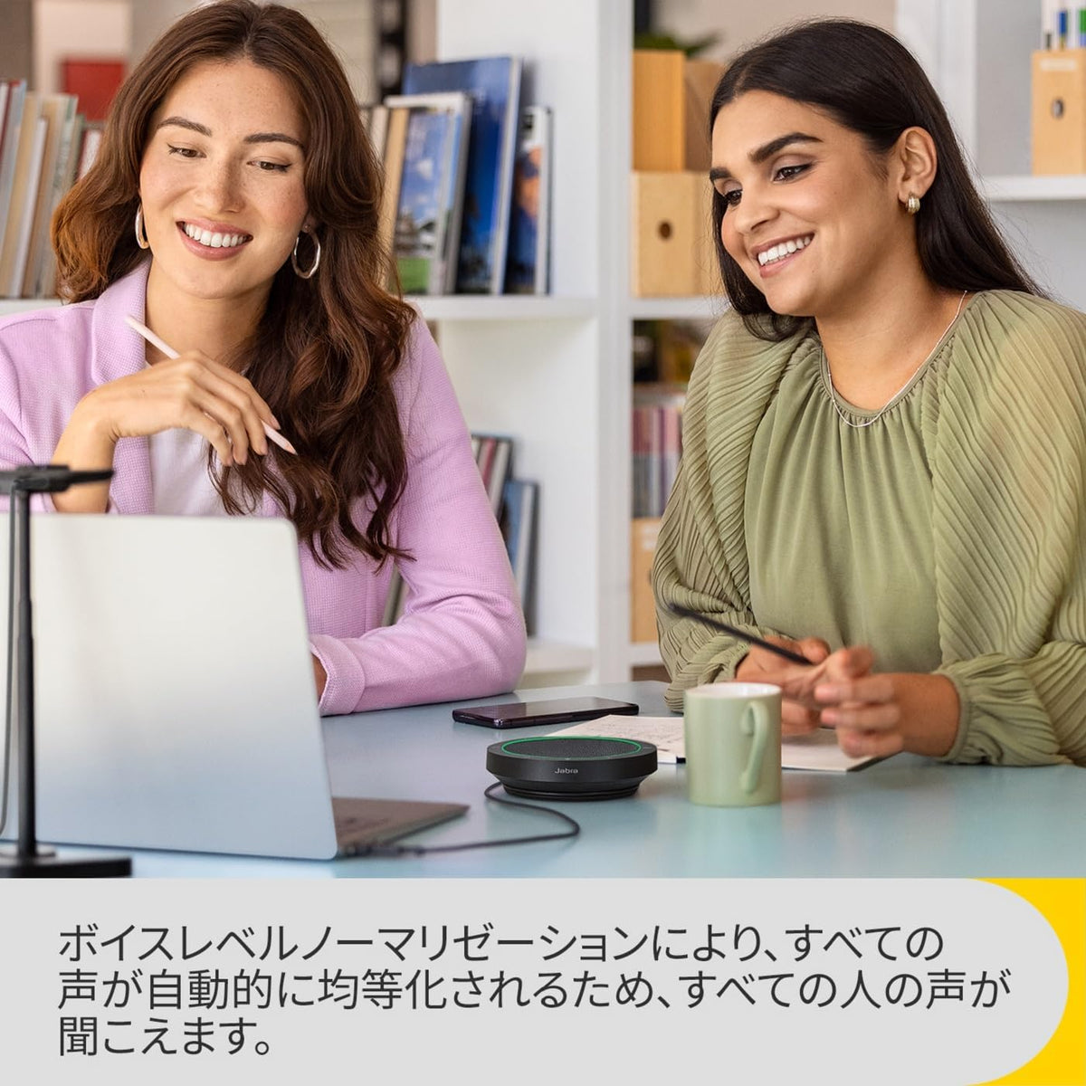 Jabra Speak2 40 会議用マイクスピーカーのレンタル