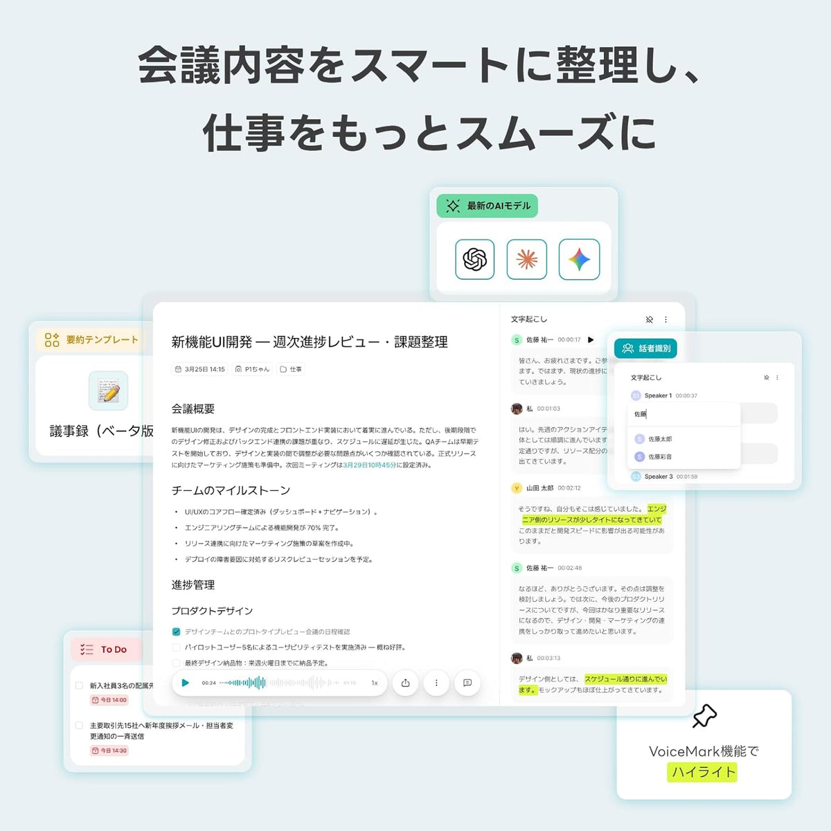 HiDock P1 AI ボイスレコーダーのレンタル