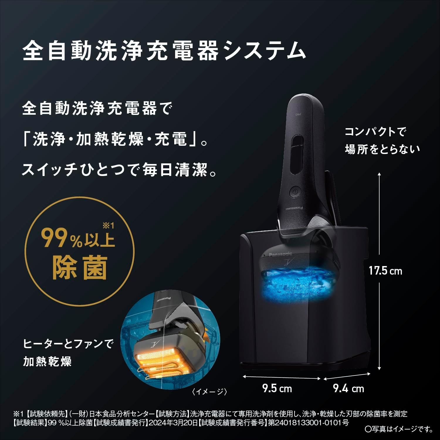 パナソニック シェーバー ラムダッシュ PRO 6枚刃 ES-L690Uのレンタル