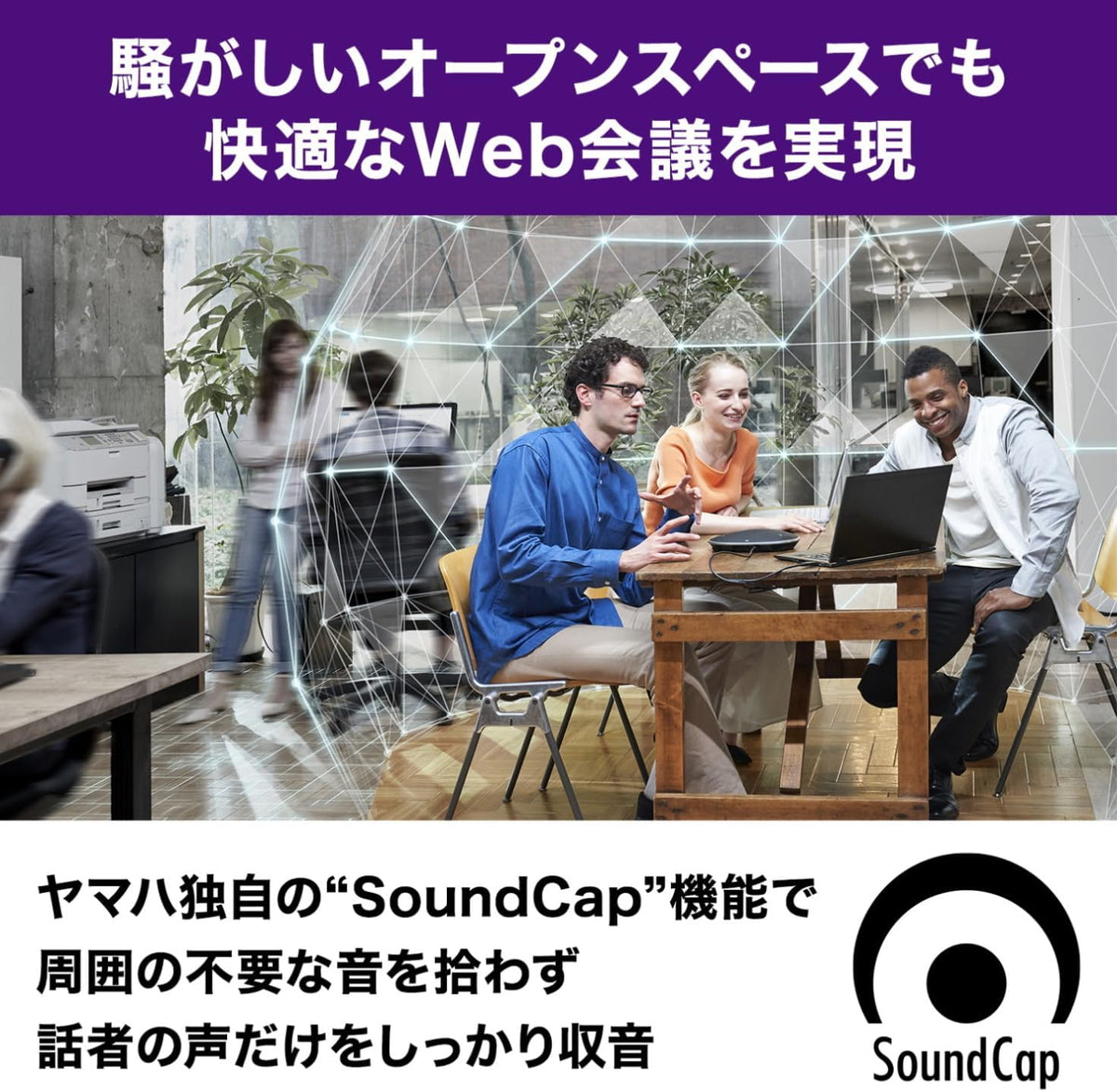ヤマハ ユニファイドコミュニケーションマイクスピーカーシステム YVC-331（有線）のレンタル