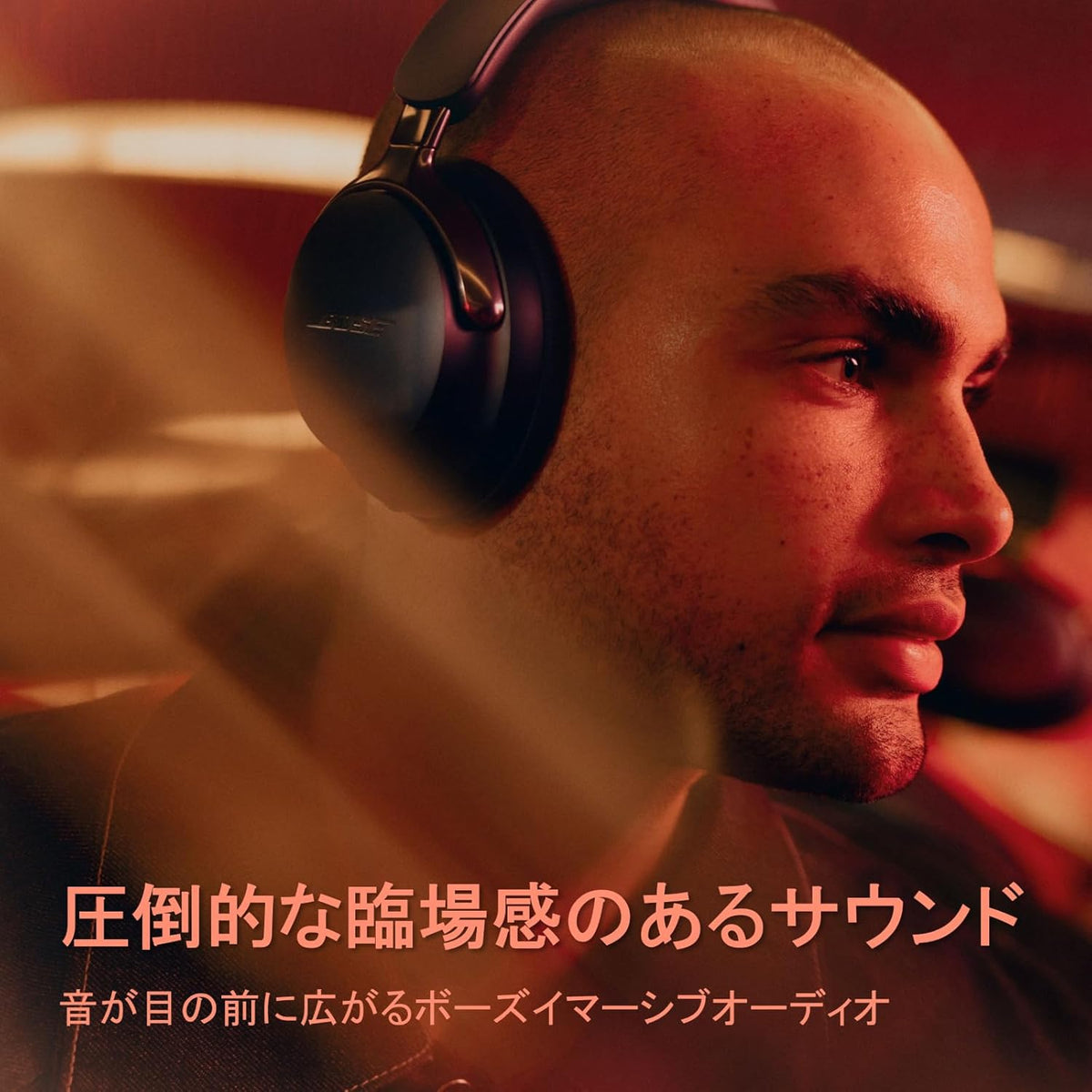 Bose ヘッドホン QuietComfort Ultra Headphones（第2世代）のレンタル