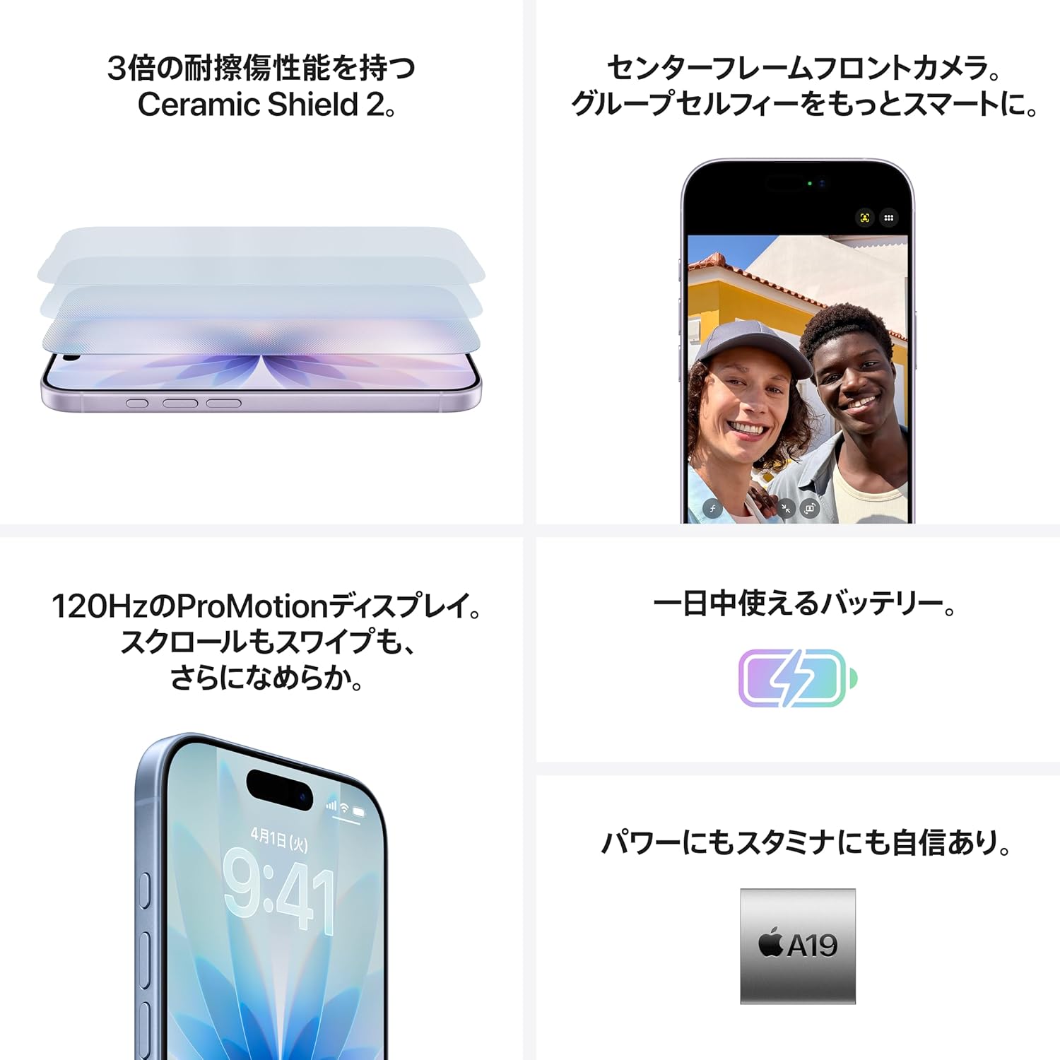 iPhone17のレンタル