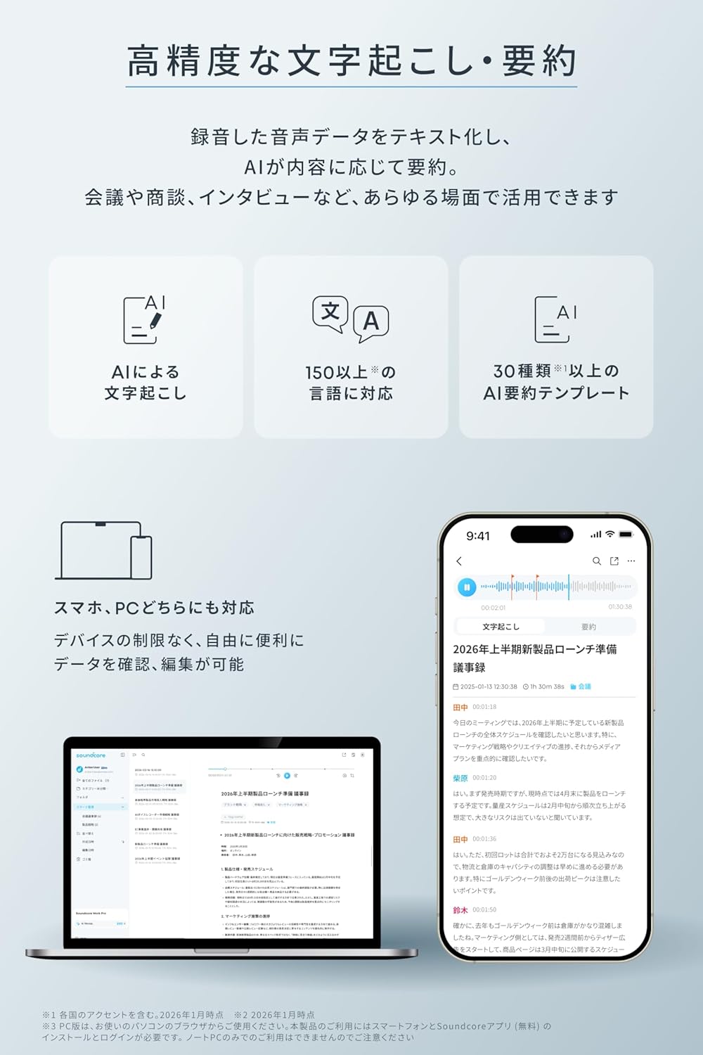Anker Soundcore Workのレンタル