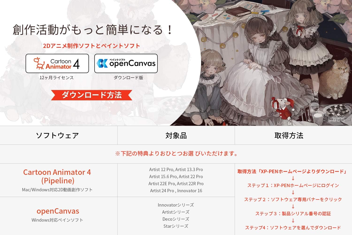 XPPen 液タブ Artist 13.3 Proのレンタル