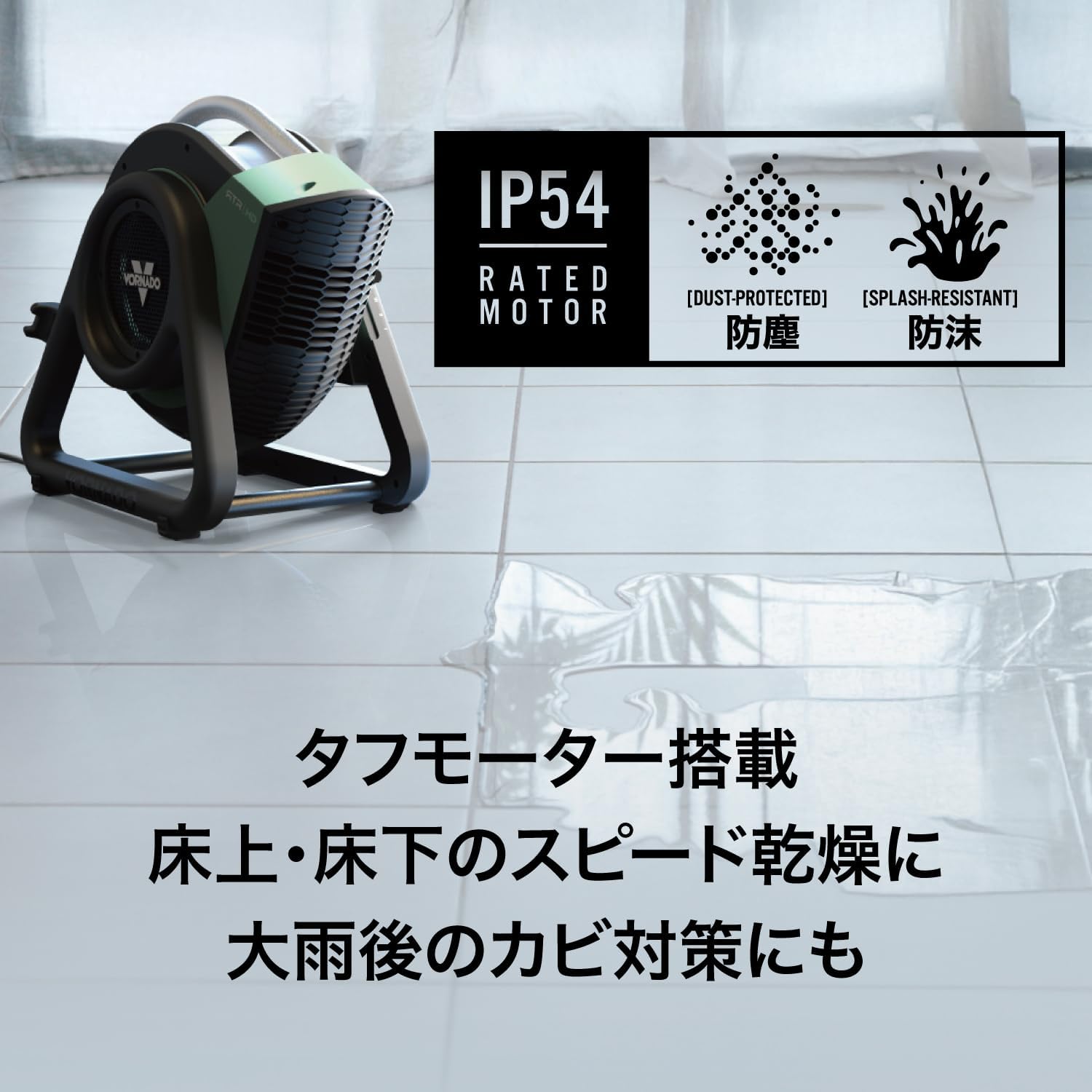 ボルネード サーキュレーター RTRHD-JPのレンタル
