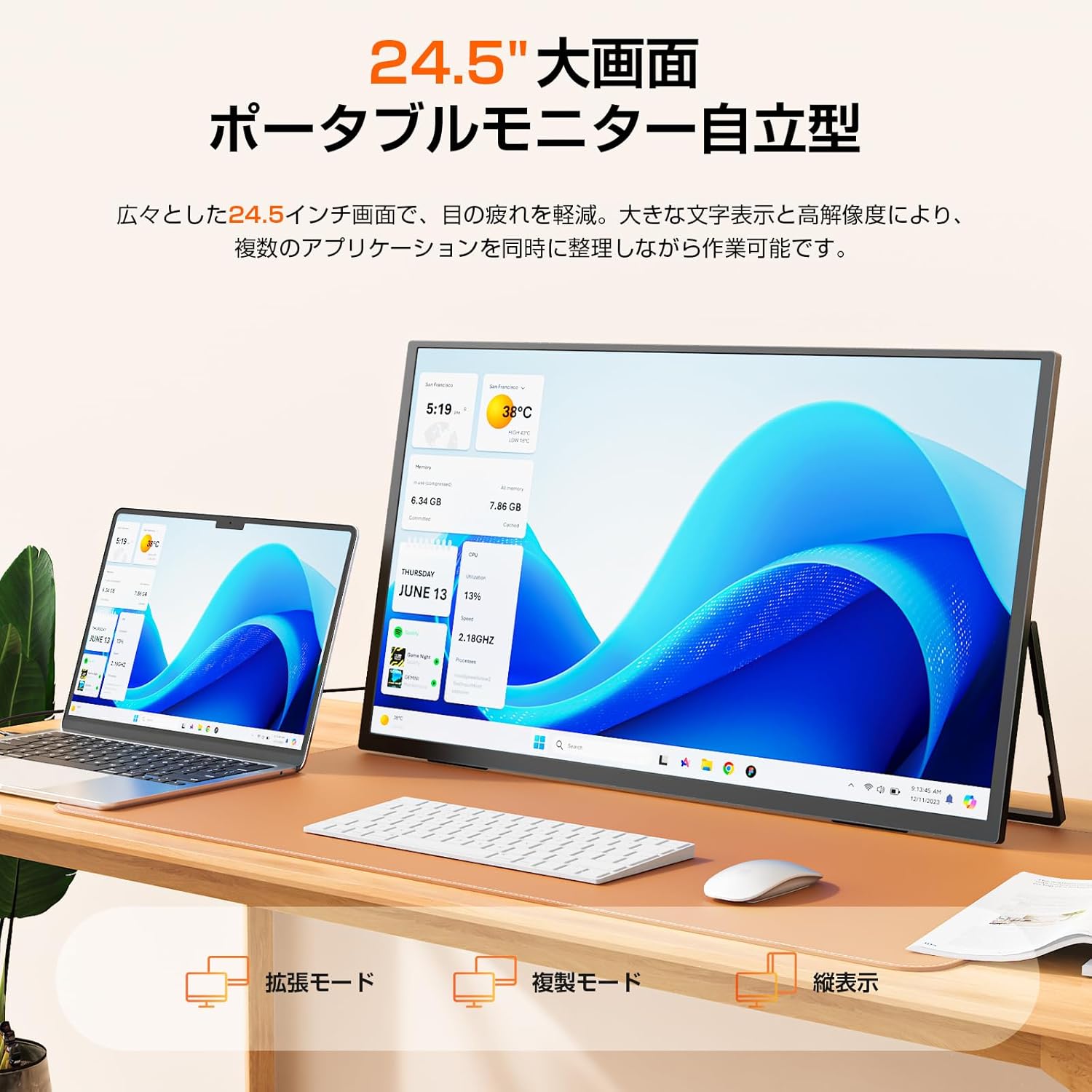 UPERFECT 24.5インチ モバイルモニター245T03のレンタル