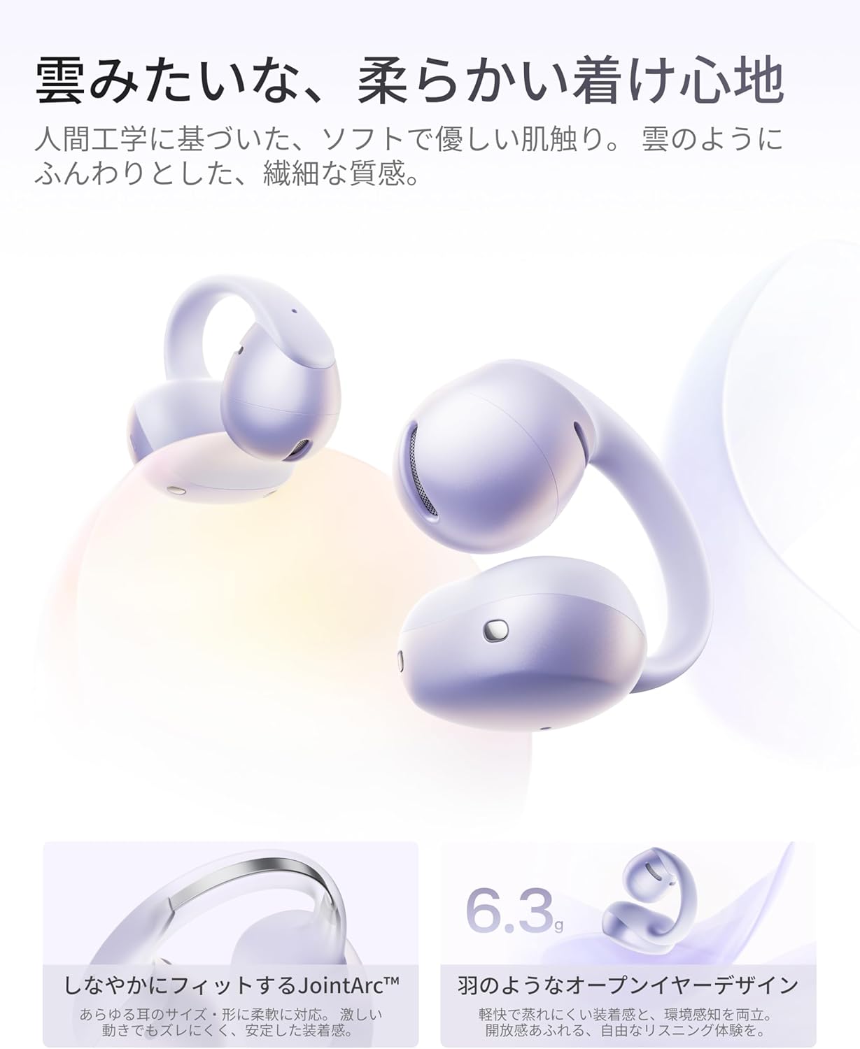 Shokz オープンイヤー型イヤホン OpenDots Airのレンタル