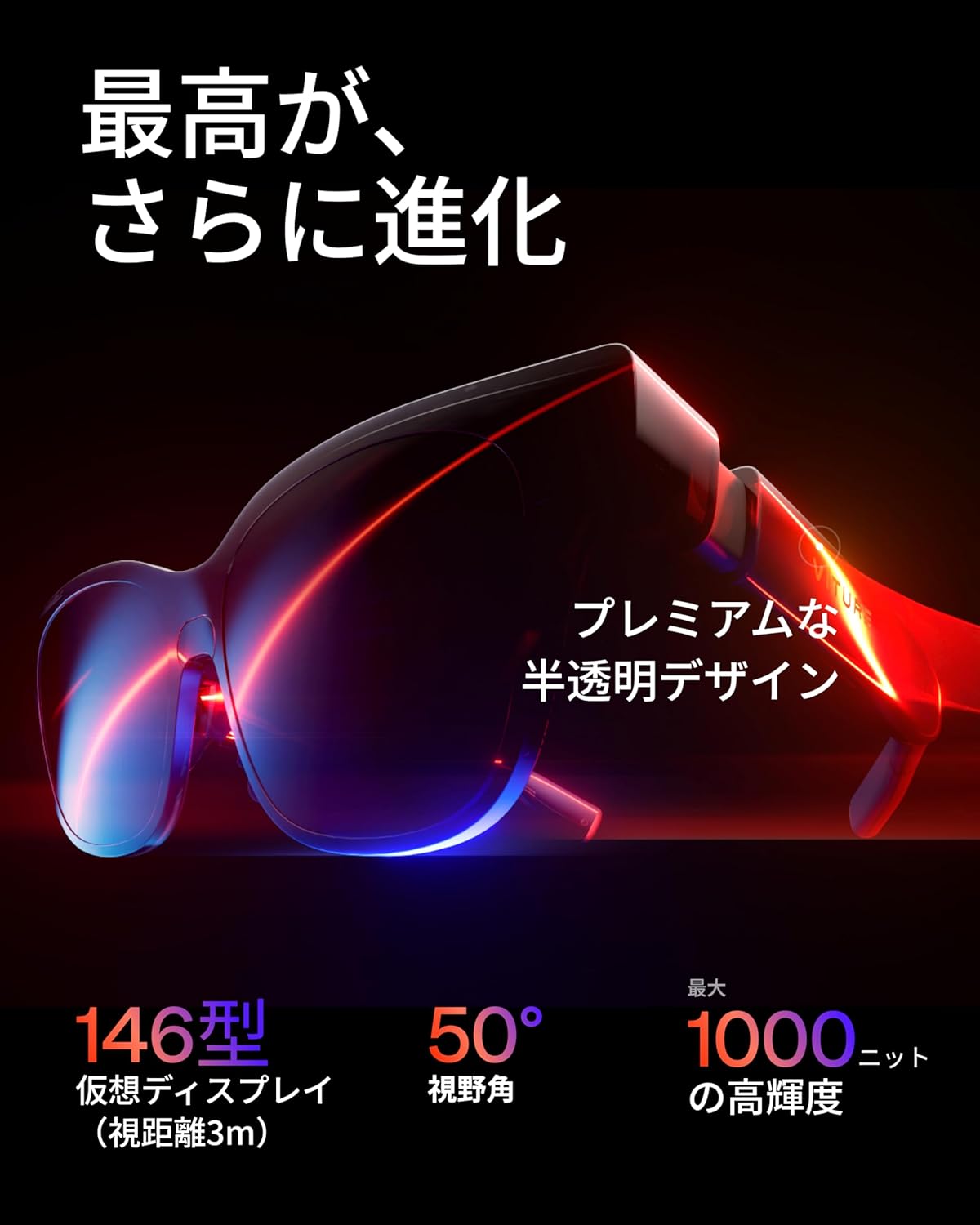 VITURE Luma AR/XRグラスのレンタル