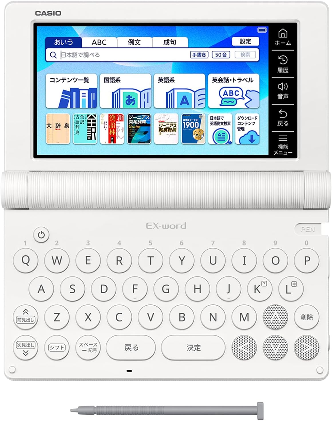 カシオ 電子辞書 高校生 エクスワード XD-SA4200WE XD-SAN42WEのレンタル