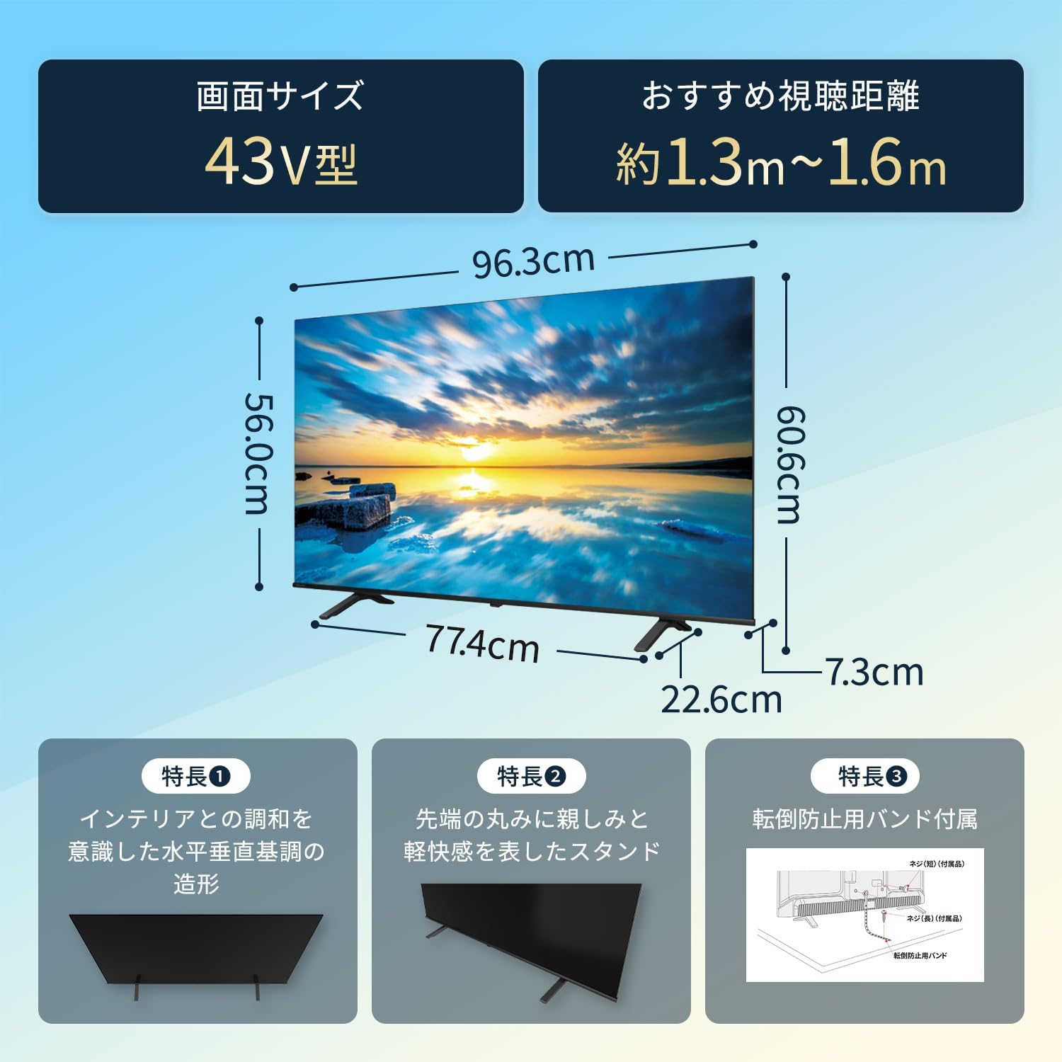REGZA 43Vテレビ 43E350Mのレンタル
