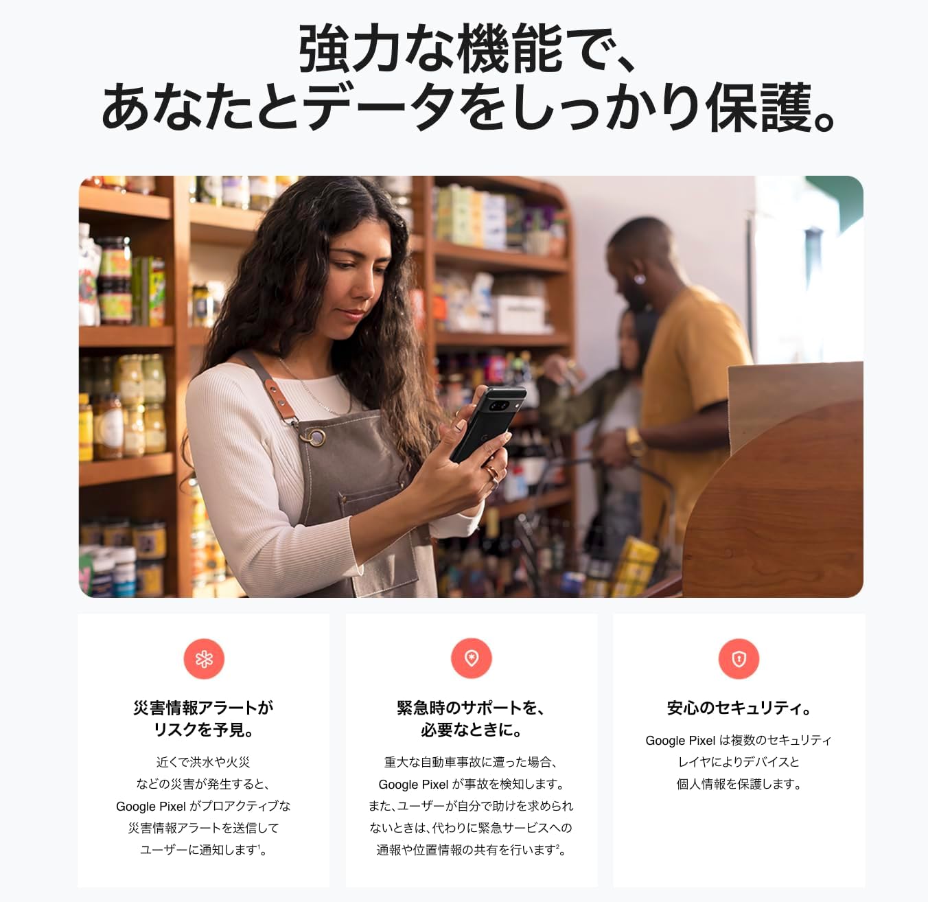Google Pixel 8 128GBのレンタル