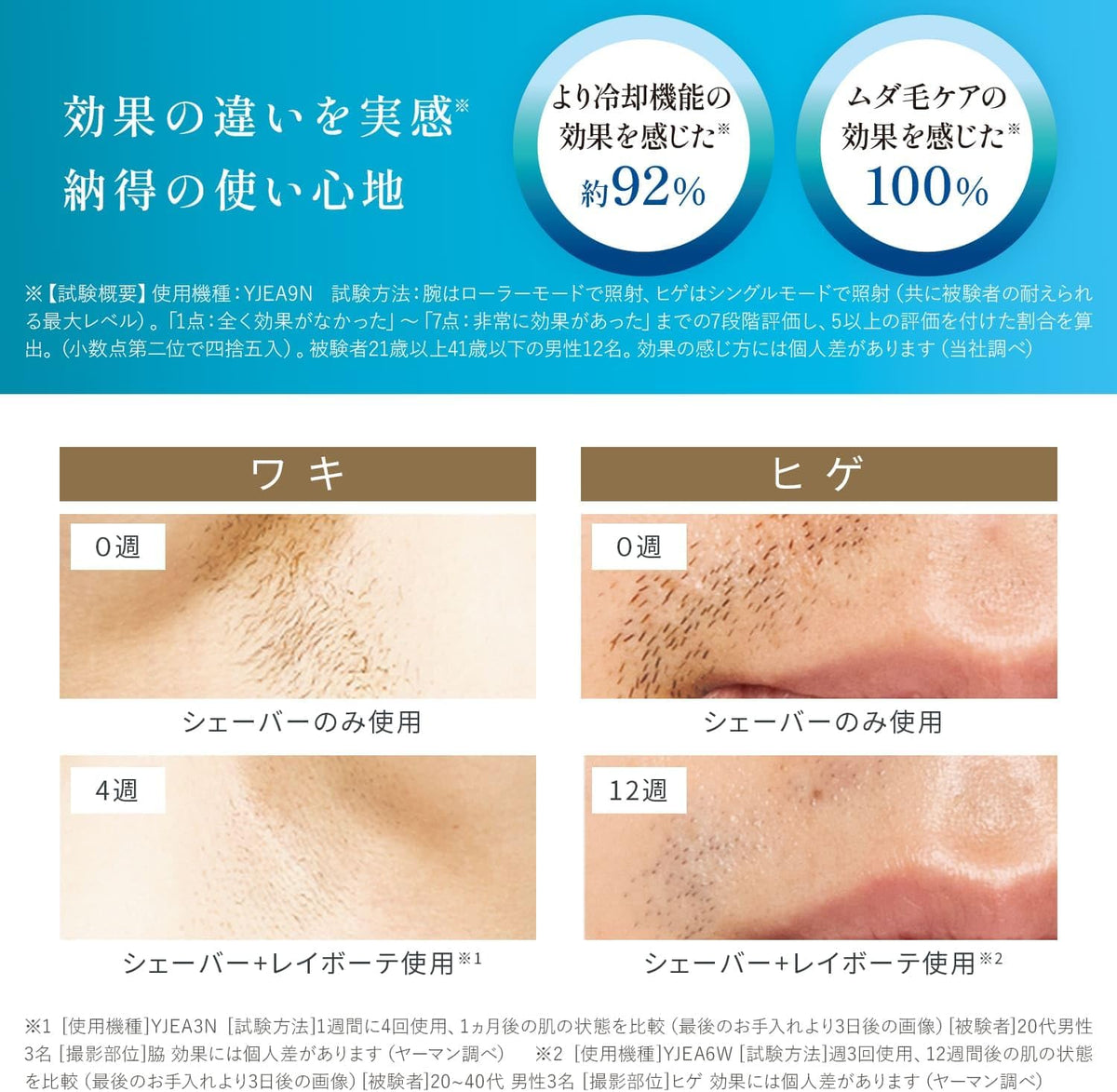 ヤーマン 脱毛器 レイボーテ クールパワーのレンタル