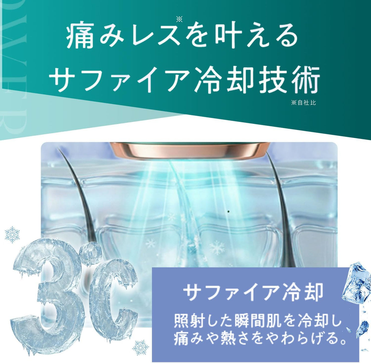 JOVS 家庭用脱毛器 Dora Scrollのレンタル