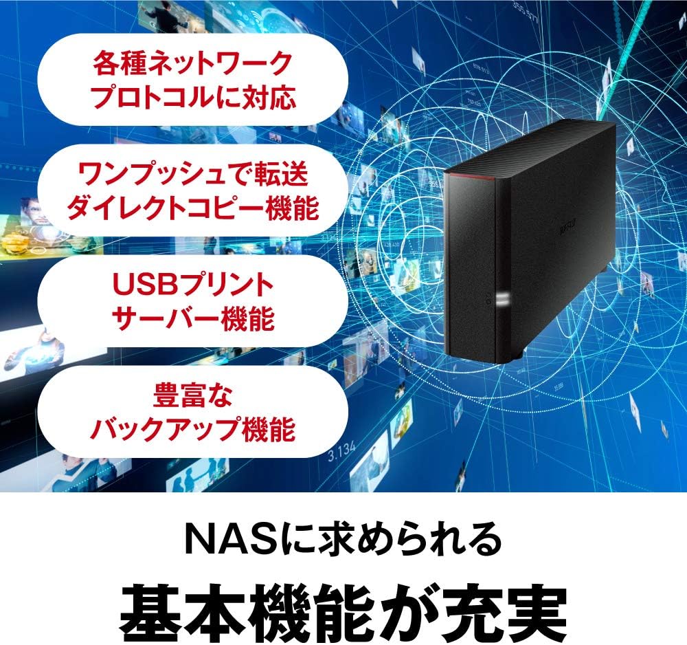 BUFFALO NAS エントリーモデルのレンタル