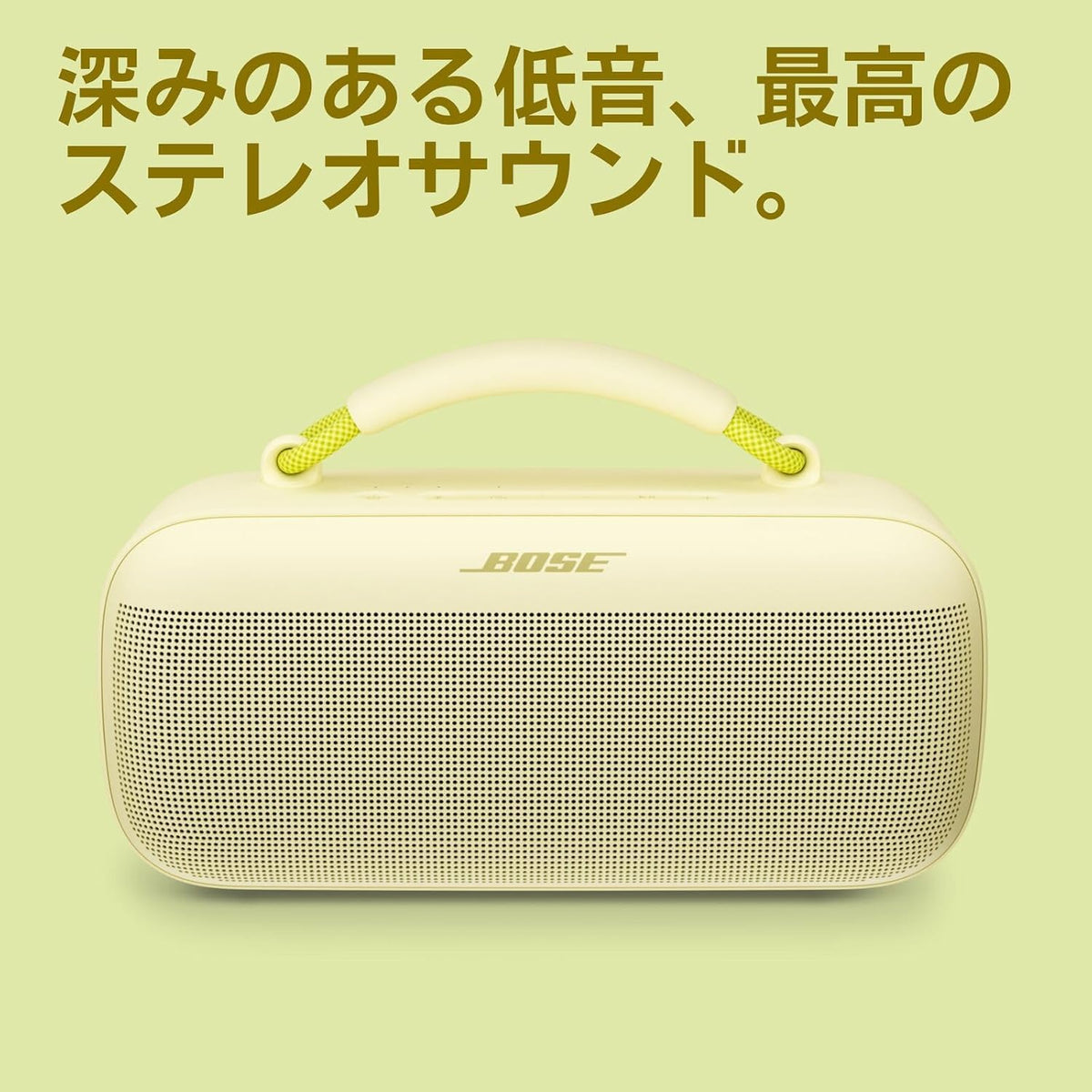 Bose SoundLink Max Portable Speakerのレンタル