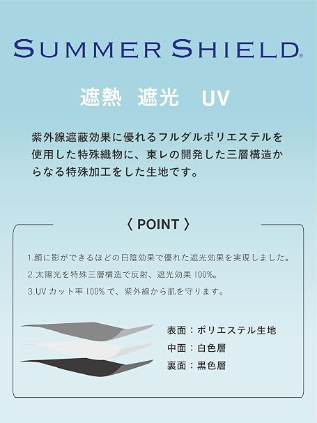 assa 日傘 サマーシールドのレンタル