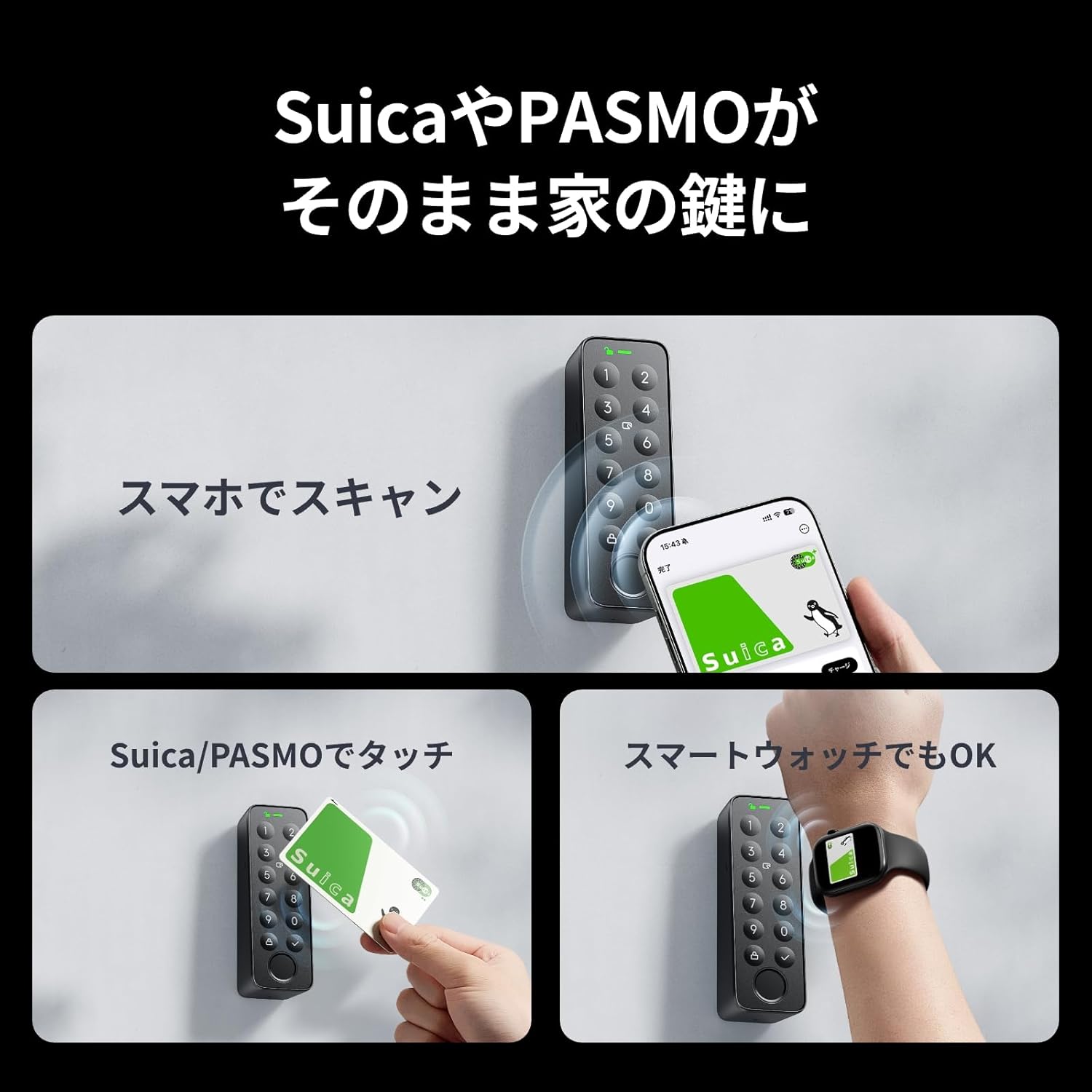 SwitchBot スマートロック プロ 指紋認証パッド 暗証番号のレンタル