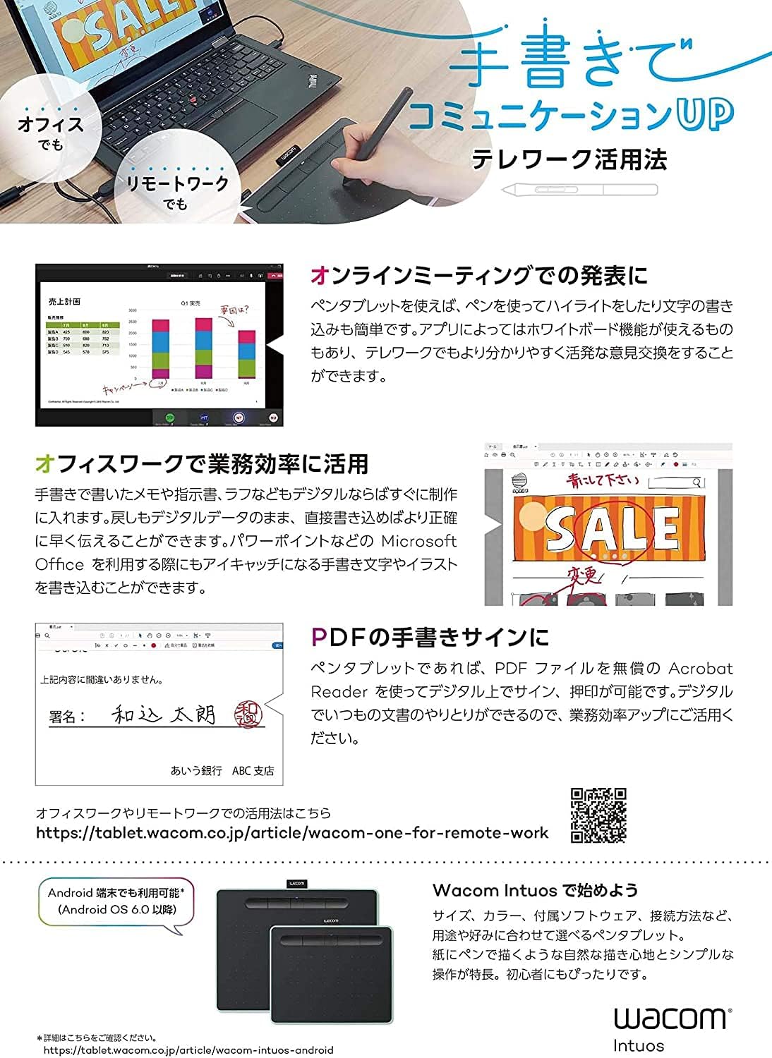Wacom Intuos ペンタブレットのレンタル