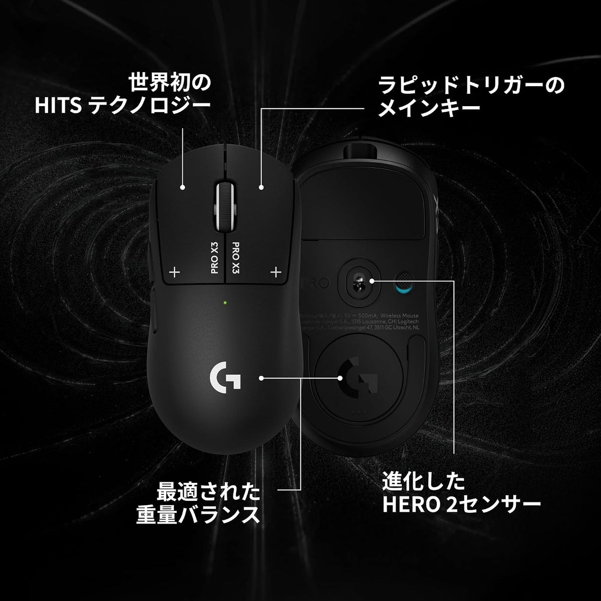 Logicool G PRO X3 SUPERSTRIKE ゲーミングマウスのレンタル