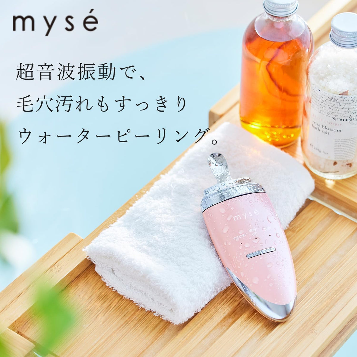 ヤーマン 美顔器 ミーゼ ディープスキンクリアのレンタル