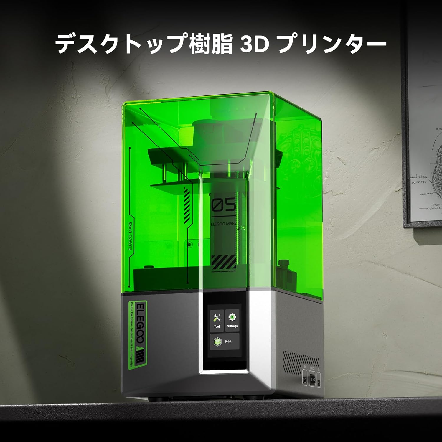ELEGOO 3Dプリンター MARS 5 MSLAのレンタル