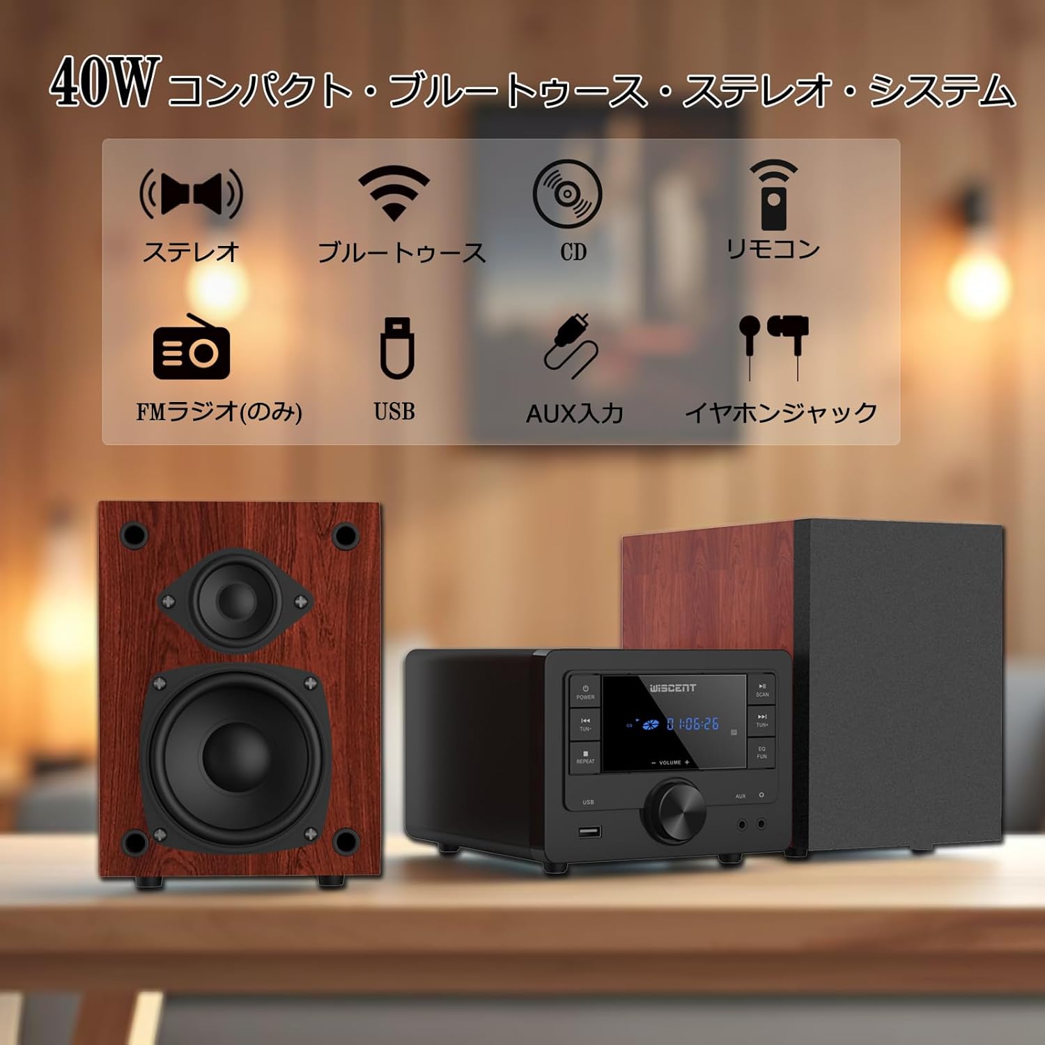 WISCENT CDステレオシステム WTB-799のレンタル